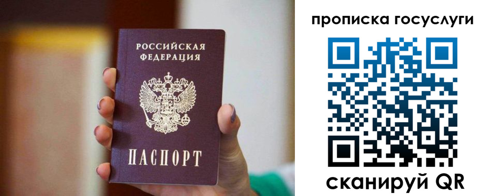 миграционный учет в Тайге